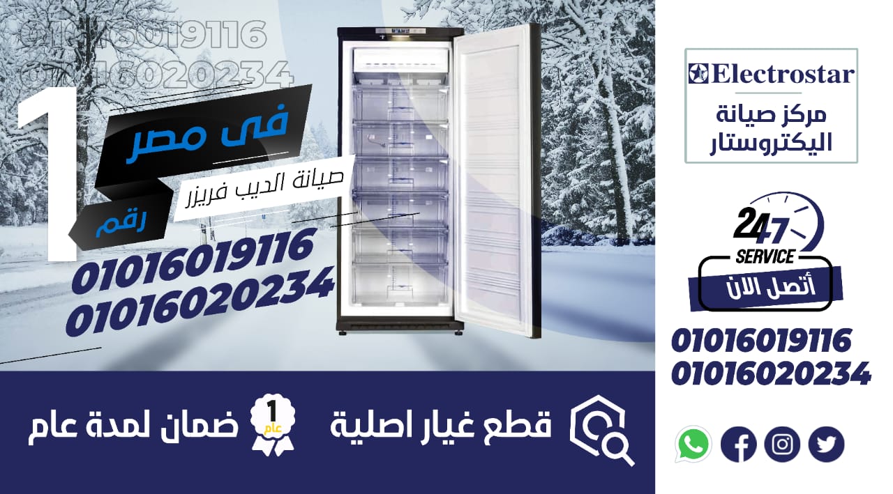 رقم صيانة ديب فريزر الكتروستار - رقم صيانة ديب فريزر الكتروستار  | رقم توكيل صيانة ديب فريزر الكتروستار  | مراكز صيانة ديب فريزر الكتروستار  | رقم توكيل صيانة ديب فريزر الكتروستار  معتمد | مراكز صيانة ديب فريزر الكتروستار  المعتمدة | توكيل ديب فريزر الكتروستار  | رقم توكيل صيانة ديب فريزر الكتروستار  معتمد | رقم توكيل صيانة ديب فريزر الكتروستار  معتمد | مراكز صيانة ديب فريزر الكتروستار  المعتمدة | توكيل ديب فريزر الكتروستار  المعتمد| توكيل ديب فريزر الكتروستار  المعتمد | وكيل ديب فريزر الكتروستار | وكيل ديب فريزر الكتروستار  المعتمد | خدمة عملاء ديب فريزر الكتروستار  | خدمة عملاء صيانة ديب فريزر الكتروستار  | ارقام صيانة ديب فريزر الكتروستار  | الخط الساخن لصيانة ديب فريزر الكتروستار  | رقم صيانة ديب فريزر الكتروستار  | رقم خدمة عملاء ديب فريزر الكتروستار  | رقم خدمة عملاء صيانة ديب فريزر الكتروستار  | ارقام خدمة عملاء ديب فريزر الكتروستار  | ارقام خدمة عملاء صيانة ديب فريزر الكتروستار  | الخط الساخن لخدمة عملاء ديب فريزر الكتروستار  | الخط الساخن لخدمة عملاء صيانة ديب فريزر الكتروستار  | خدمات اعطال ديب فريزر الكتروستار  | اعطال ديب فريزر الكتروستار  | تصليح اعطال ديب فريزر الكتروستار  | صيانة اعطال ديب فريزر الكتروستار  |اصلاح اعطال ديب فريزر الكتروستار  | اصلاح ديب فريزر الكتروستار  | تصليح ديب فريزر الكتروستار  | فنيون ديب فريزر الكتروستار  | كيف تهتم بجهاز ديب فريزر الكتروستار  | كيف تحافظ على جهاز ديب فريزر الكتروستار  | خبراء صيانة ديب فريزر الكتروستار  | توكيل ديب فريزر الكتروستار  | توكيل ديب فريزر الكتروستار  المعتمد | وكيل ديب فريزر الكتروستار  المعتمد| خدمة عملاء صيانة ديب فريزر الكتروستار  |رقم خدمة عملاء ديب فريزر الكتروستار  | الخط الساخن لصيانة ديب فريزر الكتروستار  | رقم خدمة اعطال ديب فريزر الكتروستار  | رقم توكيل صيانة ديب فريزر الكتروستار  المعتمد| توكيل صيانة ديب فريزر الكتروستار  المعتمد | توكيل صيانة ديب فريزر الكتروستار  | رقم اعطال ديب فريزر الكتروستار  | خدمه عملاء شركة ديب فريزر الكتروستار  | ارقام مراكز صيانة ديب فريزر الكتروستار  المعتمدة | موقع صيانة ديب فريزر الكتروستار  | موقع شركة ديب فريزر الكتروستار  | موقع صيانة ديب فريزر الكتروستار | شركة ديب فريزر الكتروستار  | قطع غيار ديب فريزر الكتروستار  | خبراء صيانة ديب فريزر الكتروستار  | رقم خدمة عملاء ديب فريزر الكتروستار  | رقم خدمة عملاء صيانة ديب فريزر الكتروستار  | ارقام خدمة عملاء صيانة ديب فريزر في الكتروستار  | الخط الساخن لخدمة عملاء صيانة ديب فريزر في الكتروستار  | تصليح اعطال ديب فريزر في الكتروستار  | صيانة ديب فريزر في الكتروستار  | رقم توكيل صيانة ديب فريزر في الكتروستار  | مراكز صيانة ديب فريزر في الكتروستار  | رقم توكيل صيانة ديب فريزر في الكتروستار  معتمد| مراكز صيانة ديب فريزر في الكتروستار  المعتمدة | توكيل ديب فريزر في الكتروستار  | رقم توكيل صيانة ديب فريزر في الكتروستار  معتمد| رقم توكيل صيانة ديب فريزر في الكتروستار  معتمد| مراكز صيانة ديب فريزر الكتروستار  المعتمدة | توكيل ديب فريزر الكتروستار  | توكيل ديب فريزر في الكتروستار  المعتمد | توكيل ديب فريزر الكتروستار  المعتمد| وكيل ديب فريزر الكتروستار  | وكيل ديب فريزر الكتروستار  المعتمد|خدمة عملاء ديب فريزر الكتروستار  | خدمة عملاء صيانة ديب فريزر الكتروستار  | ارقام صيانة ديب فريزر الكتروستار  | الخط الساخن لصيانة ديب فريزر الكتروستار  | رقم صيانة ديب فريزر الكتروستار  | رقم خدمة عملاء ديب فريزر الكتروستار  | رقم خدمة عملاء صيانة ديب فريزر الكتروستار  | ارقام خدمة عملاء ديب فريزر الكتروستار  | ارقام خدمة عملاء صيانة ديب فريزر الكتروستار  | الخط الساخن لخدمة عملاء ديب فريزر الكتروستار  | الخط الساخن لخدمة عملاء صيانة ديب فريزر الكتروستار  | خدمات اعطال ديب فريزر الكتروستار  |اعطال ديب فريزر الكتروستار  | تصليح اعطال ديب فريزر الكتروستار  | صيانة اعطال ديب فريزر الكتروستار  | اصلاح اعطال ديب فريزر الكتروستار  | اصلاح ديب فريزر الكتروستار  | تصليح ديب فريزر الكتروستار  | فنييون ديب فريزر الكتروستار  | كيف تهتم بجهاز ف | كيف تحافظ على جهاز ديب فريزر الكتروستار  | خبراء صيانة ديب فريزر الكتروستار  | توكيل ديب فريزر الكتروستار  | توكيل ديب فريزر الكتروستار  المعتمد | وكيل ديب فريزر الكتروستار  المعتمد | خدمة عملاء صيانة ديب فريزر الكتروستار  | رقم خدمة عملاء ديب فريزر الكتروستار  | الخط الساخن لصيانة ديب فريزر الكتروستار  | رقم خدمة اعطال ديب فريزر في الكتروستار  | رقم توكيل صيانة ديب فريزر في الكتروستار  المعتمد | توكيل صيانة ديب فريزر في الكتروستار  المعتمد | توكيل صيانة ديب فريزر في الكتروستار  | رقم اعطال ديب فريزر في الكتروستار  | خدمه عملاء شركة | ارقام مراكز صيانة ديب فريزر في الكتروستار  المعتمدة | موقع صيانة ديب فريزر في الكتروستار  | موقع شركة ديب فريزر في الكتروستار  | موقع صيانة ديب فريزر في الكتروستار  | شركة ديب فريزر في الكتروستار  | قطع غيار ديب فريزر في الكتروستار  | خبراء صيانة ديب فريزر في الكتروستار  | رقم خدمة عملاء ديب فريزر في الكتروستار  | رقم خدمة عملاء صيانة ديب فريزر في الكتروستار  | ارقام خدمة عملاء صيانة ديب فريزر في الكتروستار  | الخط الساخن لخدمة عملاء صيانة ديب فريزر في الكتروستار  | تصليح اعطال ديب فريزر في الكتروستار  | صيانة ديب فريزر في الكتروستار  | رقم توكيل صيانة ديب فريزر في الكتروستار  | مراكز صيانة ديب فريزر في الكتروستار  | رقم توكيل صيانة ديب فريزر في الكتروستار  معتمد | مراكز صيانة ديب فريزر في الكتروستار  المعتمدة| توكيل ديب فريزر في الكتروستار  | رقم توكيل صيانة ديب فريزر في الكتروستار  معتمد | رقم توكيل صيانة ديب فريزر في الكتروستار  معتمد | مراكز صيانة ديب فريزر في الكتروستار  المعتمدة | توكيل ديب فريزر في الكتروستار  | توكيل ديب فريزر في الكتروستار  المعتمد | توكيل المعتمد| وكيل ديب فريزر في الكتروستار  | وكيل ديب فريزر في الكتروستار  المعتمد| خدمة عملاء | خدمة عملاء صيانة ديب فريزر في الكتروستار  | ارقام صيانة ديب فريزر في الكتروستار  | الخط الساخن لصيانة ديب فريزر في الكتروستار  | رقم صيانة ديب فريزر في الكتروستار  | رقم خدمة عملاء ديب فريزر في الكتروستار  | رقم خدمة عملاء صيانة كلفينديب فريزر في الكتروستار  | ارقام خدمة عملاء ديب فريزر في الكتروستار  | ارقام خدمة عملاء صيانة ديب فريزر في الكتروستار  | الخط الساخن لخدمة عملاء ديب فريزر في الكتروستار | الخط الساخن لخدمة عملاء صيانة ديب فريزر في الكتروستار  | خدمات اعطال ديب فريزر في الكتروستار  | اعطال ديب فريزر في ال