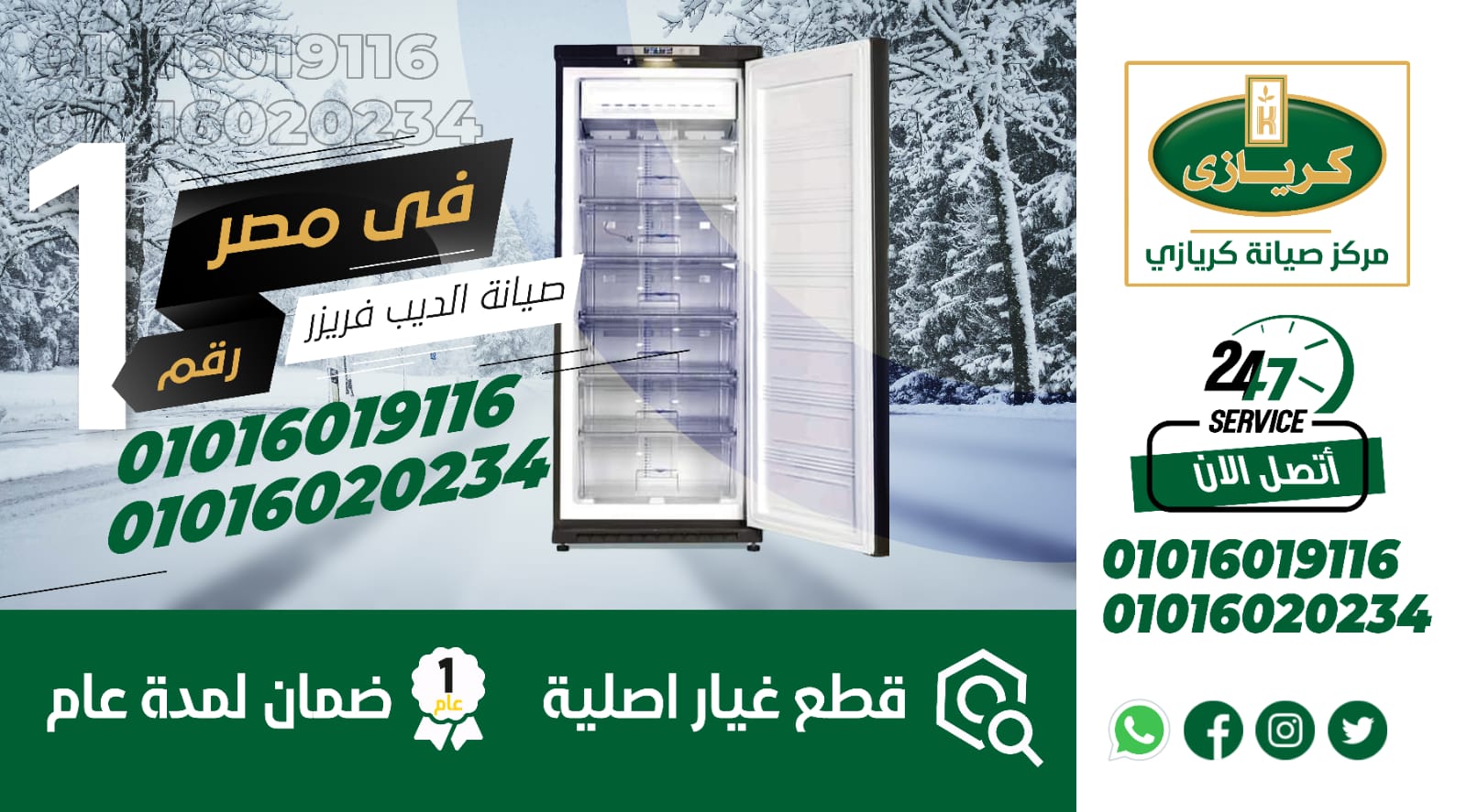 رقم صيانة ديب فريزر كريازي - رقم صيانة ديب كريازي  | رقم توكيل صيانة ديب كريازي | مراكز صيانة ديب كريازي | رقم توكيل صيانة ديب كريازي معتمد | مراكز صيانة ديب كريازي المعتمدة | توكيل ديب كريازي | رقم توكيل صيانة ديب كريازي معتمد | رقم توكيل صيانة ديب كريازي معتمد | مراكز صيانة ديب كريازي المعتمدة | توكيل ديب كريازي المعتمد| توكيل ديب كريازي المعتمد| وكيل| وكيل ديب كريازي المعتمد | خدمة عملاء ديب كريازي | خدمة عملاء صيانة ديب كريازي | ارقام صيانة ديب كريازي | الخط الساخن لصيانة ديب كريازي | رقم صيانة ديب كريازي | رقم خدمة عملاء ديب كريازي | رقم خدمة عملاء صيانة | ارقام خدمة عملاء ديب كريازي | ارقام خدمة عملاء صيانة ديب كريازي | الخط الساخن لخدمة عملاء ديب كريازي | الخط الساخن لخدمة عملاء صيانة ديب كريازي | خدمات اعطال ديب كريازي | اعطال ديب كريازي | تصليح اعطال ديب كريازي | صيانة اعطال ديب كريازي |اصلاح اعطال ديب كريازي | اصلاح ديب كريازي | تصليح ديب كريازي | فنيون ديب كريازي | كيف تهتم بجهاز ديب كريازي | كيف تحافظ على جهاز غ | خبراء صيانة ديب كريازي | توكيل ديب كريازي | توكيل ديب كريازي المعتمد | وكيل ديب كريازي المعتمد| خدمة عملاء صيانة ديب كريازي |رقم خدمة عملاء ديب كريازي | الخط الساخن لصيانة ديب كريازي | رقم خدمة اعطال ديب كريازي | رقم توكيل صيانة ديب كريازي المعتمد| توكيل صيانة ديب كريازي المعتمد| توكيل صيانة ديب كريازي | رقم اعطال ديب كريازي | خدمه ديب كريازي شركة   ديب كريازي | ارقام مراكز صيانة ديب كريازي المعتمدة | موقع صيانة  |ديب كريازي -رقم صيانة ديب كريازي | رقم توكيل صيانة ديب كريازي | مراكز صيانة ديب كريازي | رقم توكيل صيانة ديب كريازي معتمد | مراكز صيانة ديب كريازي المعتمدة | توكيل ديب كريازي | رقم توكيل صيانة ديب كريازي معتمد | رقم توكيل صيانة ديب كريازي معتمد | مراكز صيانة ديب كريازي المعتمدة | توكيل ديب كريازي المعتمد| توكيل ديب كريازي المعتمد| وكيل ديب كريازي | وكيل ديب كريازي المعتمد | خدمة عملاء ديب كريازي | خدمة عملاء صيانة ديب كريازي | ارقام صيانة ديب كريازي | الخط الساخن لصيانة ديب كريازي | رقم صيانة ديب كريازي | رقم خدمة عملاء ديب كريازي | رقم خدمة عملاء صيانة ديب كريازي| ارقام خدمة عملاء ديب كريازي | ارقام خدمة عملاء صيانة ديب كريازي | الخط الساخن لخدمة عملاء ديب كريازي | الخط الساخن لخدمة عملاء صيانة ديب كريازي | خدمات اعطال ديب كريازي | اعطال ديب كريازي | تصليح اعطال ديب كريازي | صيانة اعطال ديب كريازي |اصلاح اعطال ديب كريازي | اصلاح ديب كريازي | تصليح ديب كريازي | فنيون ديب كريازي | كيف تهتم بجهاز ديب كريازي | كيف تحافظ على جهاز غ | خبراء صيانة ديب كريازي | توكيل ديب كريازي | توكيل ديب كريازي المعتمد | وكيل ديب كريازي المعتمد| خدمة عملاء صيانة ديب كريازي |رقم خدمة عملاء ديب كريازي | الخط الساخن لصيانة ديب كريازي | رقم خدمة اعطال ديب كريازي | رقم توكيل صيانة ديب كريازي المعتمد| توكيل صيانة ديب كريازي المعتمد| توكيل صيانة ديب كريازي | رقم اعطال ديب كريازي | خدمه ديب كريازي شركة ديب كريازي | ارقام مراكز صيانة ديب كريازي  المعتمدة | موقع صيانة ديب كريازي 