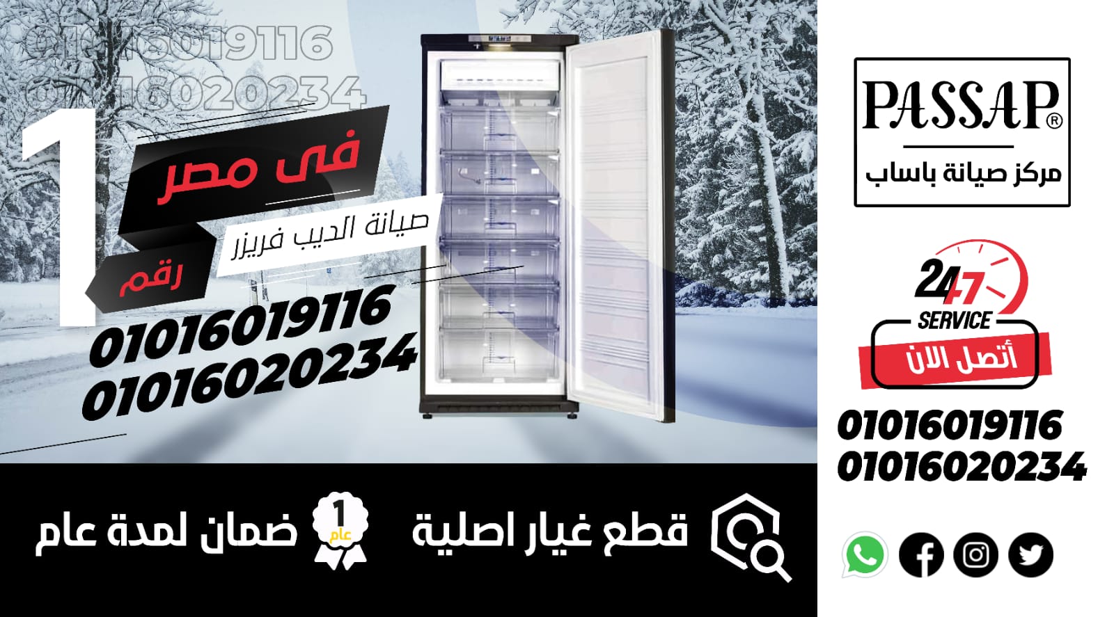 رقم صيانة ديب فريزر باساب - رقم صيانة ديب فريزر باساب  | رقم توكيل صيانة ديب فريزر باساب  | مراكز صيانة ديب فريزر باساب  | رقم توكيل صيانة ديب فريزر باساب  معتمد | مراكز صيانة ديب فريزر باساب  المعتمدة | توكيل ديب فريزر باساب  | رقم توكيل صيانة ديب فريزر باساب  معتمد | رقم توكيل صيانة ديب فريزر باساب  معتمد | مراكز صيانة ديب فريزر باساب  المعتمدة | توكيل ديب فريزر باساب  المعتمد| توكيل ديب فريزر باساب  المعتمد | وكيل ديب فريزر باساب | وكيل ديب فريزر باساب  المعتمد | خدمة عملاء ديب فريزر باساب  | خدمة عملاء صيانة ديب فريزر باساب  | ارقام صيانة ديب فريزر باساب  | الخط الساخن لصيانة ديب فريزر باساب  | رقم صيانة ديب فريزر باساب  | رقم خدمة عملاء ديب فريزر باساب  | رقم خدمة عملاء صيانة ديب فريزر باساب  | ارقام خدمة عملاء ديب فريزر باساب  | ارقام خدمة عملاء صيانة ديب فريزر باساب  | الخط الساخن لخدمة عملاء ديب فريزر باساب  | الخط الساخن لخدمة عملاء صيانة ديب فريزر باساب  | خدمات اعطال ديب فريزر باساب  | اعطال ديب فريزر باساب  | تصليح اعطال ديب فريزر باساب  | صيانة اعطال ديب فريزر باساب  |اصلاح اعطال ديب فريزر باساب  | اصلاح ديب فريزر باساب  | تصليح ديب فريزر باساب  | فنيون ديب فريزر باساب  | كيف تهتم بجهاز ديب فريزر باساب  | كيف تحافظ على جهاز ديب فريزر باساب  | خبراء صيانة ديب فريزر باساب  | توكيل ديب فريزر باساب  | توكيل ديب فريزر باساب  المعتمد | وكيل ديب فريزر باساب  المعتمد| خدمة عملاء صيانة ديب فريزر باساب  |رقم خدمة عملاء ديب فريزر باساب  | الخط الساخن لصيانة ديب فريزر باساب  | رقم خدمة اعطال ديب فريزر باساب  | رقم توكيل صيانة ديب فريزر باساب  المعتمد| توكيل صيانة ديب فريزر باساب  المعتمد | توكيل صيانة ديب فريزر باساب  | رقم اعطال ديب فريزر باساب  | خدمه عملاء شركة ديب فريزر باساب  | ارقام مراكز صيانة ديب فريزر باساب  المعتمدة | موقع صيانة ديب فريزر باساب  | موقع شركة ديب فريزر باساب  | موقع صيانة ديب فريزر باساب | شركة ديب فريزر باساب  | قطع غيار ديب فريزر باساب  | خبراء صيانة ديب فريزر باساب  | رقم خدمة عملاء ديب فريزر باساب  | رقم خدمة عملاء صيانة ديب فريزر باساب  | ارقام خدمة عملاء صيانة ديب فريزر في باساب  | الخط الساخن لخدمة عملاء صيانة ديب فريزر في باساب  | تصليح اعطال ديب فريزر في باساب  | صيانة ديب فريزر في باساب  | رقم توكيل صيانة ديب فريزر في باساب  | مراكز صيانة ديب فريزر في باساب  | رقم توكيل صيانة ديب فريزر في باساب  معتمد| مراكز صيانة ديب فريزر في باساب  المعتمدة | توكيل ديب فريزر في باساب  | رقم توكيل صيانة ديب فريزر في باساب  معتمد| رقم توكيل صيانة ديب فريزر في باساب  معتمد| مراكز صيانة ديب فريزر باساب  المعتمدة | توكيل ديب فريزر باساب  | توكيل ديب فريزر في باساب  المعتمد | توكيل ديب فريزر باساب  المعتمد| وكيل ديب فريزر باساب  | وكيل ديب فريزر باساب  المعتمد|خدمة عملاء ديب فريزر باساب  | خدمة عملاء صيانة ديب فريزر باساب  | ارقام صيانة ديب فريزر باساب  | الخط الساخن لصيانة ديب فريزر باساب  | رقم صيانة ديب فريزر باساب  | رقم خدمة عملاء ديب فريزر باساب  | رقم خدمة عملاء صيانة ديب فريزر باساب  | ارقام خدمة عملاء ديب فريزر باساب  | ارقام خدمة عملاء صيانة ديب فريزر باساب  | الخط الساخن لخدمة عملاء ديب فريزر باساب  | الخط الساخن لخدمة عملاء صيانة ديب فريزر باساب  | خدمات اعطال ديب فريزر باساب  |اعطال ديب فريزر باساب  | تصليح اعطال ديب فريزر باساب  | صيانة اعطال ديب فريزر باساب  | اصلاح اعطال ديب فريزر باساب  | اصلاح ديب فريزر باساب  | تصليح ديب فريزر باساب  | فنييون ديب فريزر باساب  | كيف تهتم بجهاز ف | كيف تحافظ على جهاز ديب فريزر باساب  | خبراء صيانة ديب فريزر باساب  | توكيل ديب فريزر باساب  | توكيل ديب فريزر باساب  المعتمد | وكيل ديب فريزر باساب  المعتمد | خدمة عملاء صيانة ديب فريزر باساب  | رقم خدمة عملاء ديب فريزر باساب  | الخط الساخن لصيانة ديب فريزر باساب  | رقم خدمة اعطال ديب فريزر في باساب  | رقم توكيل صيانة ديب فريزر في باساب  المعتمد | توكيل صيانة ديب فريزر في باساب  المعتمد | توكيل صيانة ديب فريزر في باساب  | رقم اعطال ديب فريزر في باساب  | خدمه عملاء شركة | ارقام مراكز صيانة ديب فريزر في باساب  المعتمدة | موقع صيانة ديب فريزر في باساب  | موقع شركة ديب فريزر في باساب  | موقع صيانة ديب فريزر في باساب  | شركة ديب فريزر في باساب  | قطع غيار ديب فريزر في باساب  | خبراء صيانة ديب فريزر في باساب  | رقم خدمة عملاء ديب فريزر في باساب  | رقم خدمة عملاء صيانة ديب فريزر في باساب  | ارقام خدمة عملاء صيانة ديب فريزر في باساب  | الخط الساخن لخدمة عملاء صيانة ديب فريزر في باساب  | تصليح اعطال ديب فريزر في باساب  | صيانة ديب فريزر في باساب  | رقم توكيل صيانة ديب فريزر في باساب  | مراكز صيانة ديب فريزر في باساب  | رقم توكيل صيانة ديب فريزر في باساب  معتمد | مراكز صيانة ديب فريزر في باساب  المعتمدة| توكيل ديب فريزر في باساب  | رقم توكيل صيانة ديب فريزر في باساب  معتمد | رقم توكيل صيانة ديب فريزر في باساب  معتمد | مراكز صيانة ديب فريزر في باساب  المعتمدة | توكيل ديب فريزر في باساب  | توكيل ديب فريزر في باساب  المعتمد | توكيل المعتمد| وكيل ديب فريزر في باساب  | وكيل ديب فريزر في باساب  المعتمد| خدمة عملاء | خدمة عملاء صيانة ديب فريزر في باساب  | ارقام صيانة ديب فريزر في باساب  | الخط الساخن لصيانة ديب فريزر في باساب  | رقم صيانة ديب فريزر في باساب  | رقم خدمة عملاء ديب فريزر في باساب  | رقم خدمة عملاء صيانة كلفينديب فريزر في باساب  | ارقام خدمة عملاء ديب فريزر في باساب  | ارقام خدمة عملاء صيانة ديب فريزر في باساب  | الخط الساخن لخدمة عملاء ديب فريزر في باساب | الخط الساخن لخدمة عملاء صيانة ديب فريزر في باساب  | خدمات اعطال ديب فريزر في باساب  | اعطال ديب فريزر في ال
