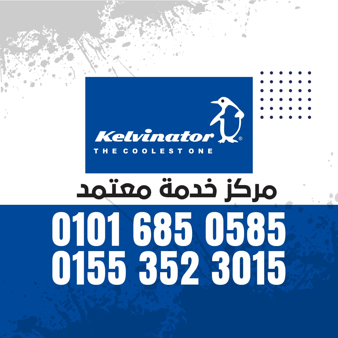 فرع صيانة كلفينيتور