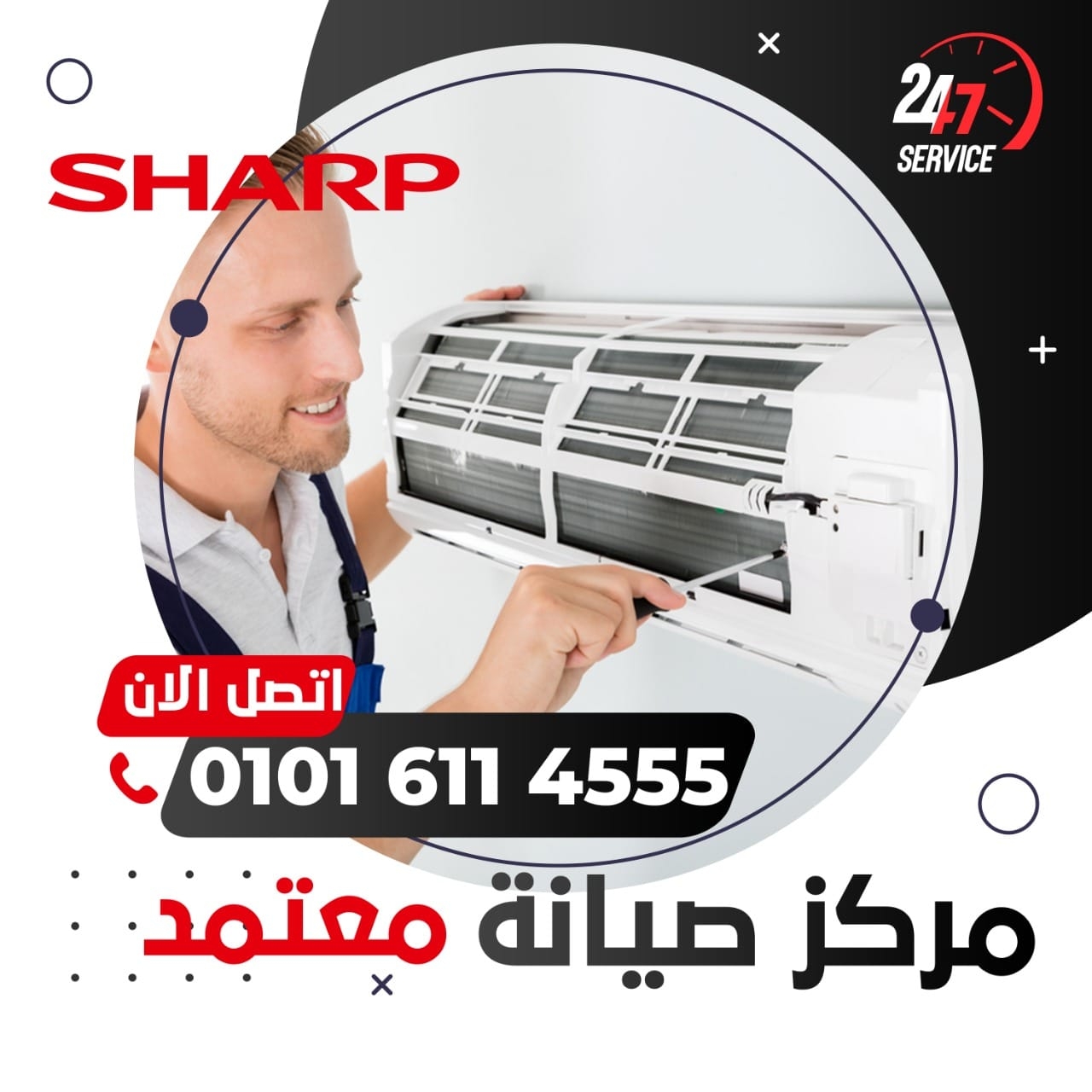  ارقام صيانة شارب 01016114555 SHARP 