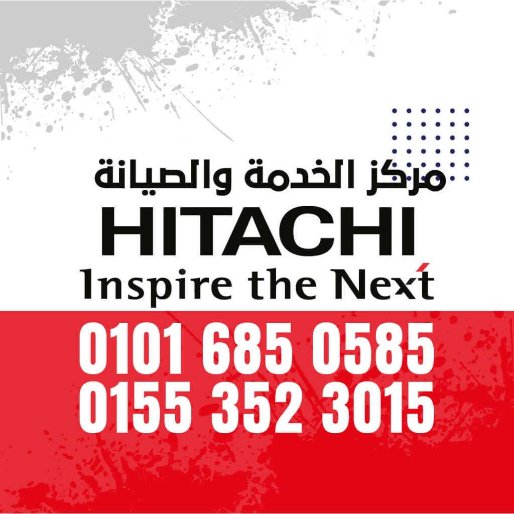 صيانة غسالات هيتاشي الفوق اتوماتيك