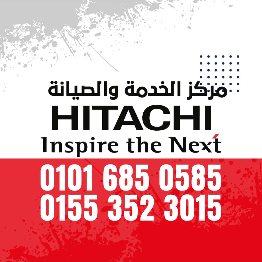 ارقام-صيانة-هيتاشيارقام-صيانة-هيتاشي