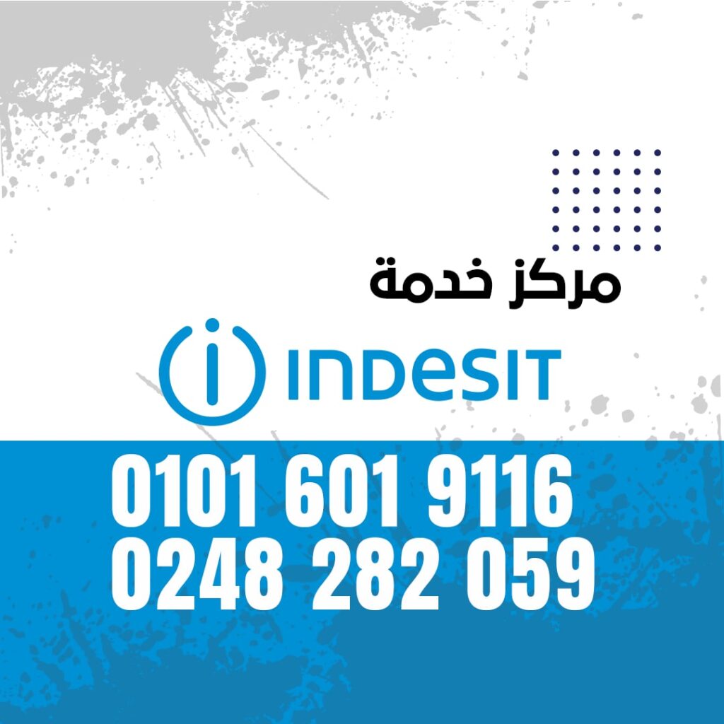 صيانة اجهزة اندست
