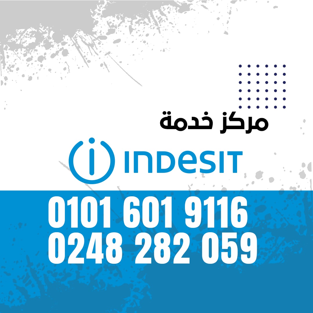 صيانة اندست